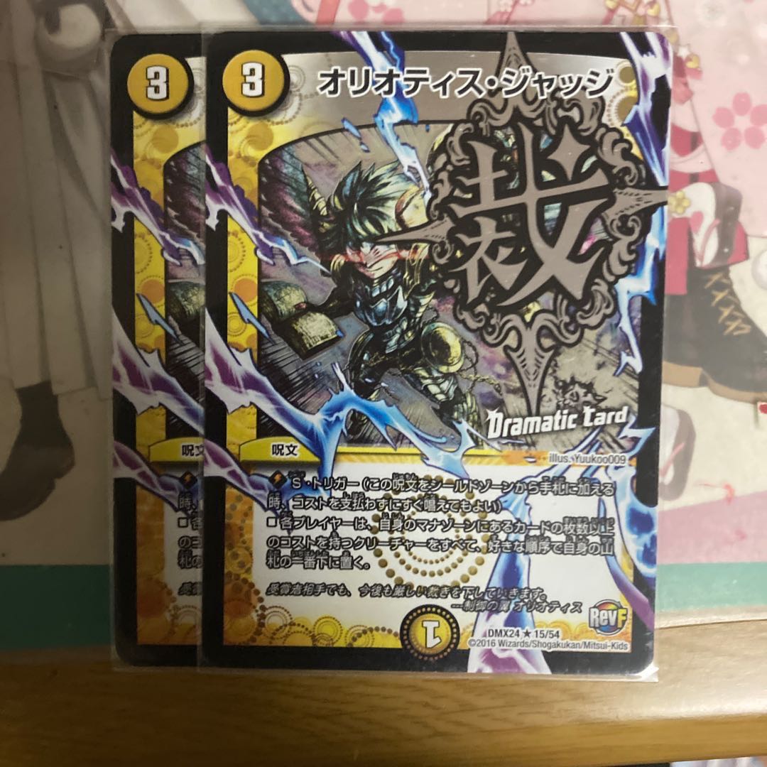 [lowest price] Oriotis Judge R-foil