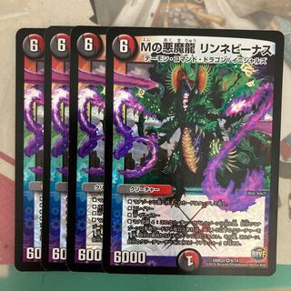 [Lowest Price] M's Darkness Demon Dragon Linne Venus