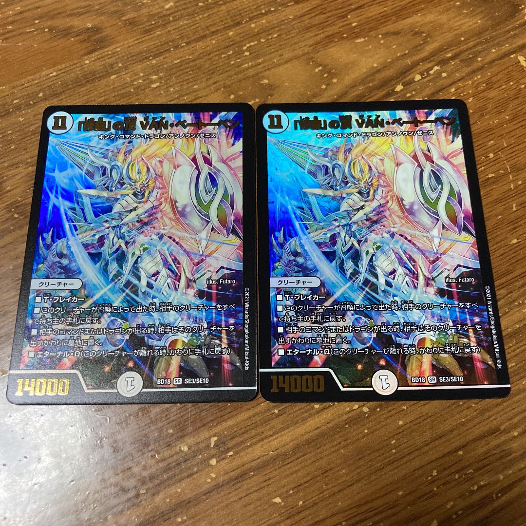 The peak of "Shura." VAN Beethoven, 2 copies.