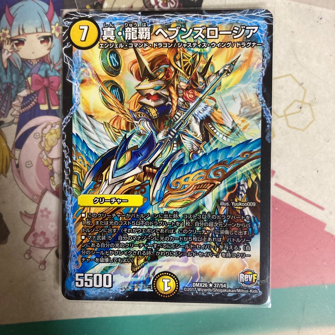 [Lowest Price] True Dragon Supreme Heaven's Rosier