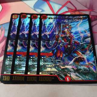 Volmetheus Sapphire Dragon, 4 pieces