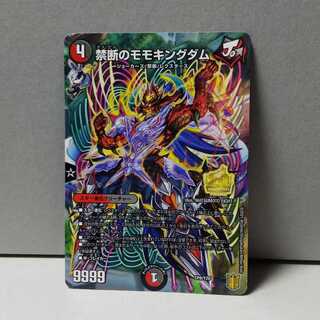 Forbidden Momo Kingdom 1 copy Duema