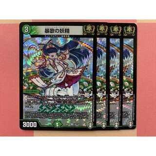 EX14-010 The Fairy of the Violent Song 4 cards