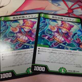 Regeneration Fairy lily of the valley 2 pieces