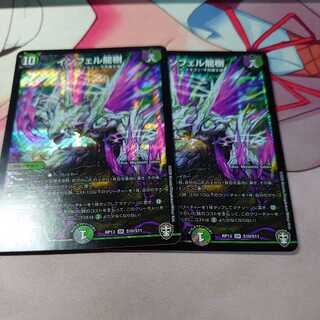 2 Infel Dragon Trees