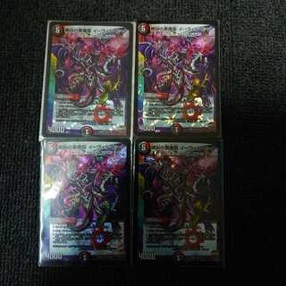 Screaming Darkness Demon Dragon Evil Heat