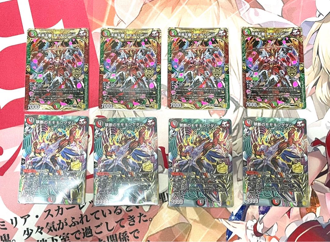 Forbidden Momo Kingdom Future King Dragon Momo King JO