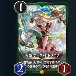 弓姫 ティア レトリエラ