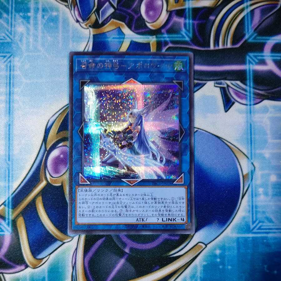 Apollousa Harpie's Feather Duster