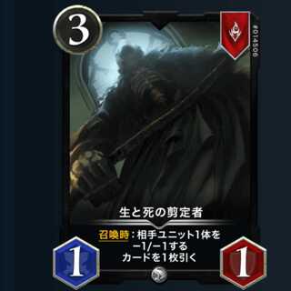 生と死の剪定者