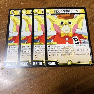 Holly, Guardian of Flash, 4 copies