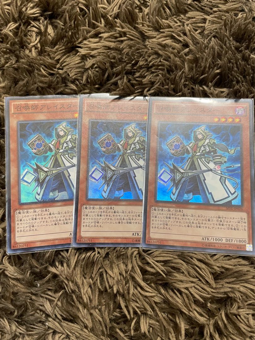 Aleister the Invoker 3 Super Rares