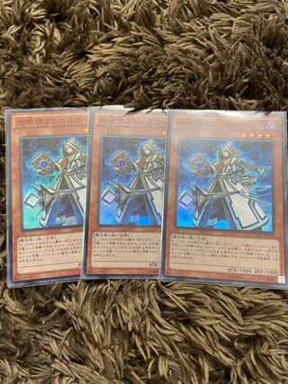 Aleister the Invoker 3 Super Rares