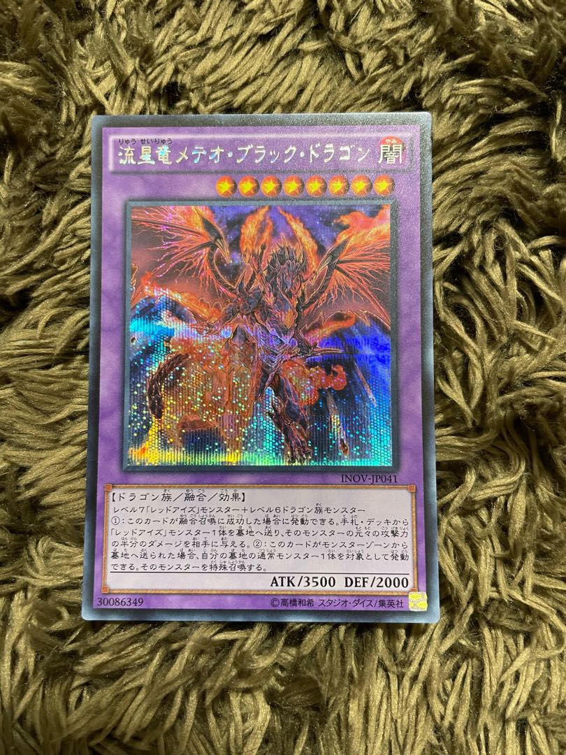 Meteor Black Comet Dragon Secret Rare