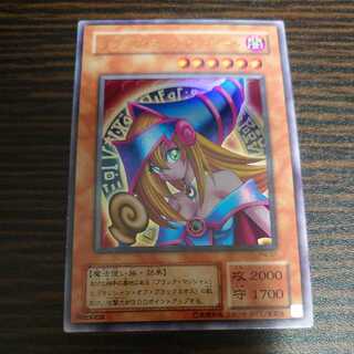 ブラック・マジシャン・ガール ウルトラレア P4-01