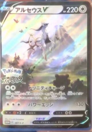 Price reduced for ArceusV