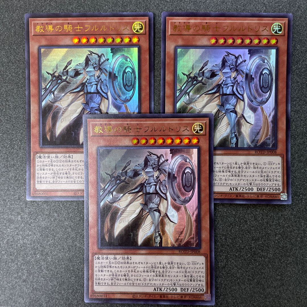 教導の騎士フルルドリス ウルトラレア