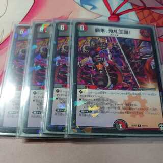 Attack of the demon card kingdom! 4 deck versions