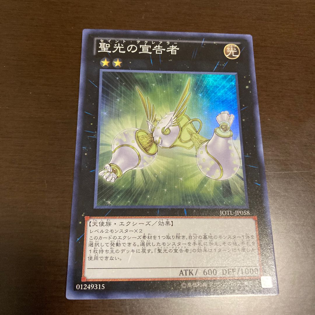 Yu-Gi-Oh Herald of Pure Light Super