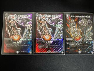 Despair, Anti-Soul and Annihilate Decision (Perfect Darkness)