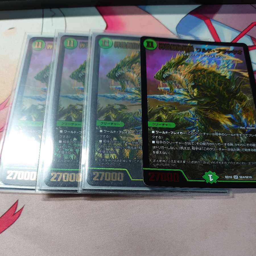 Waldo Bracchio, 4 sheets.