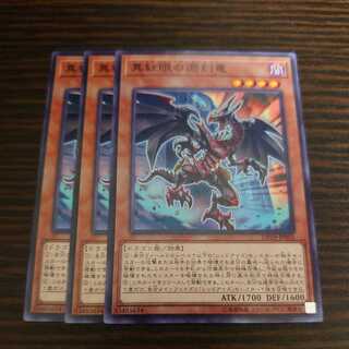 Red-Eyes Retro Dragon Normal Set of 3