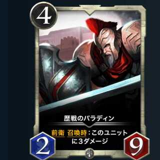 ４枚セット 歴戦のパラディン２枚 スカイガルドの巨神兵２枚
