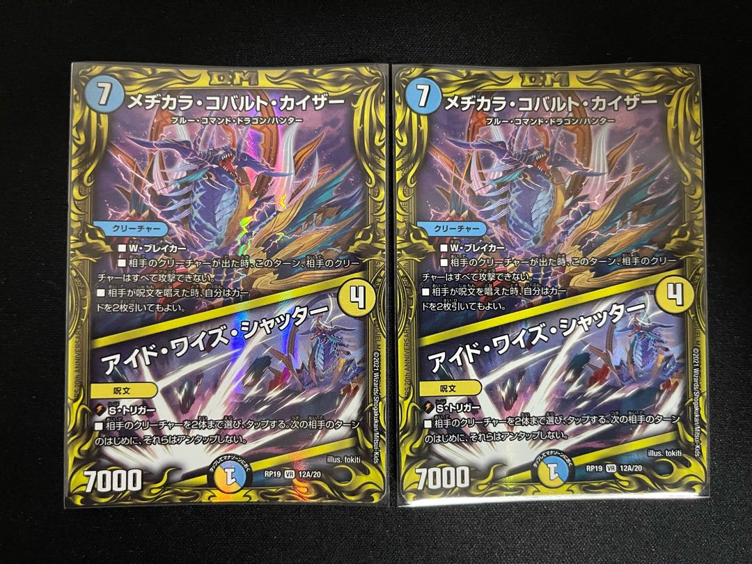 Medikara Cobalt Kaiser|Ide Wise Shutter A