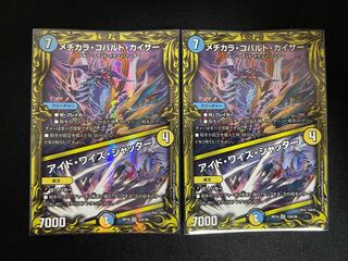 Medikara Cobalt Kaiser｜Ide Wise Shutter A