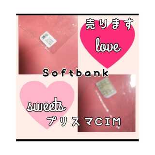 SoftbankCIMカードプリスマ