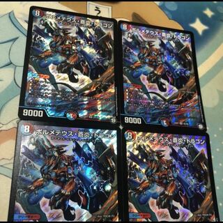 ボルメテウス蒼炎ドラゴン