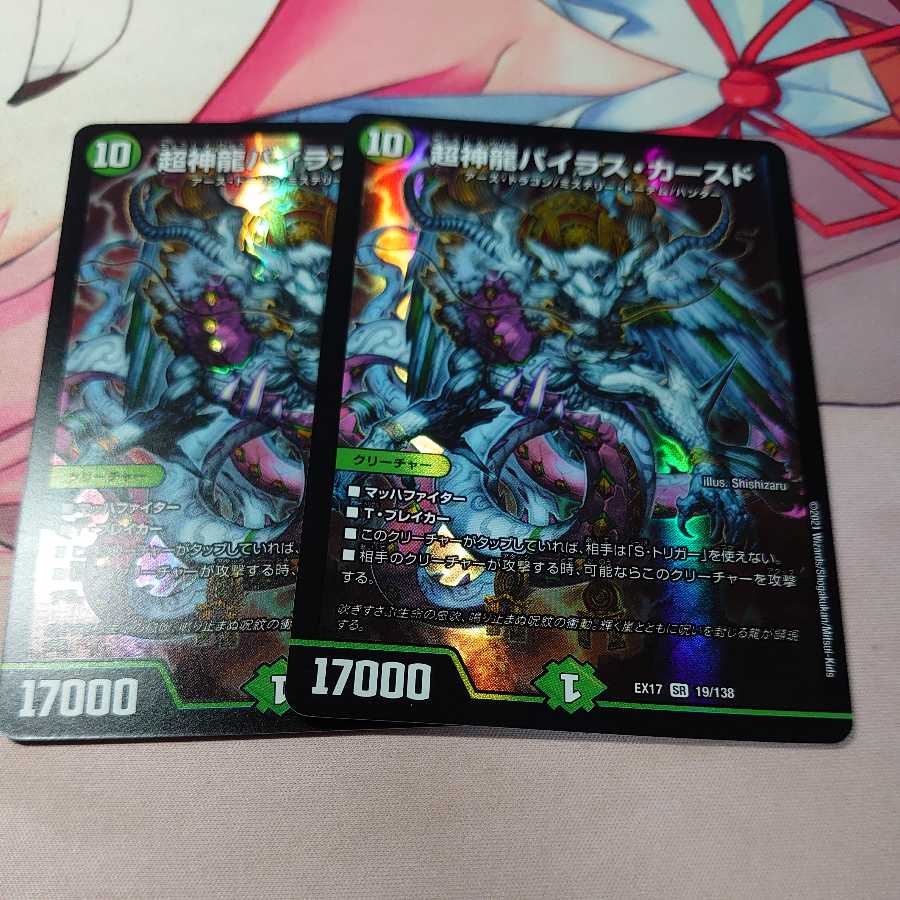 Psychic Divine Dragon Vyrus Kahsed 2 pieces