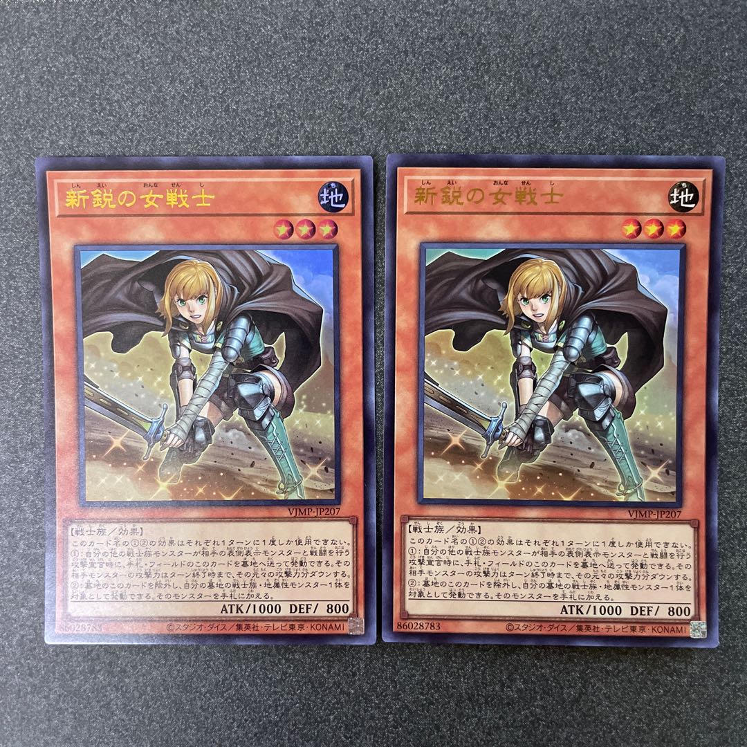 Two new female warriors.