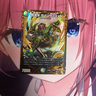 サイゾウミスト UGC