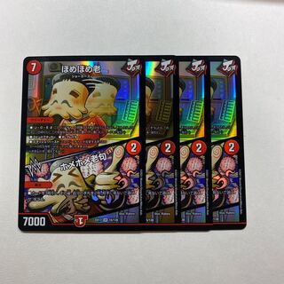 Home-Home-Roshi｜Home-Home-Roshi Phrase 4