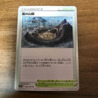 Mountain Pulse of Storm Pokéca Pokémon Card