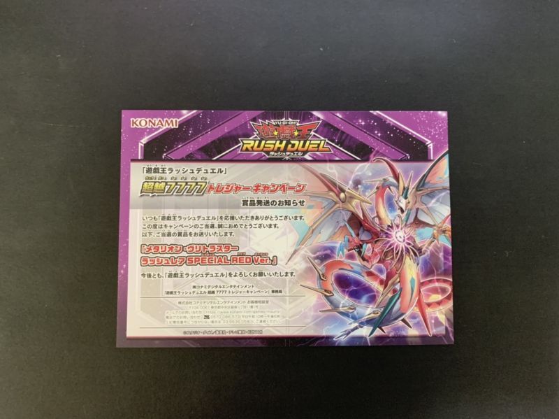 Unopened] Metalion Vlitra Star (with winning notice and cardboard) [Unopened] Metalion Vlitra Star (with winning notice and cardboard)