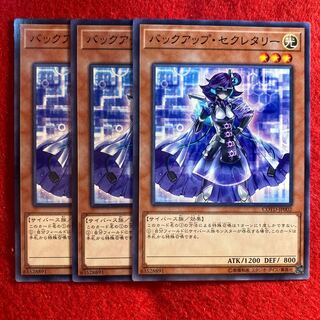 Backup Secretary☆5643