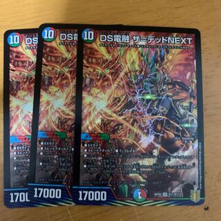 DS Denryu the Dead NEXT 3 copies