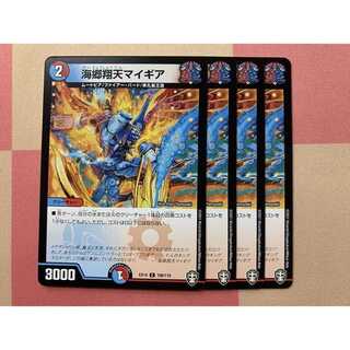 EX1-106 Umi Township Xiangtian My Gear 4pcs