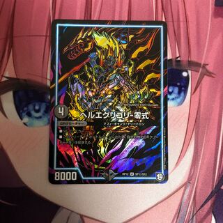 ヘルエグリゴリ零式 シク