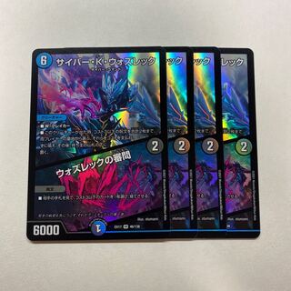 Cyber K. Wozzeck｜The Inquisition of Wozzeck 4 copies