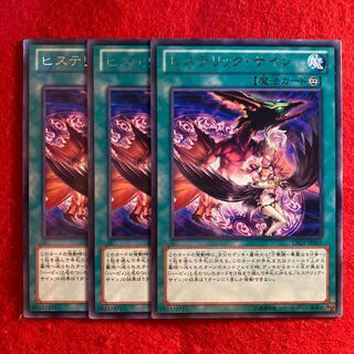 ヒステリック・サイン☆5650