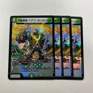 Kouzou Army, Biaf Gangan O, 4 pieces.