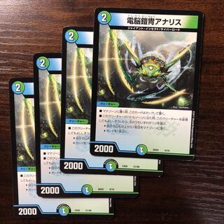 Electric Armor Ana Squirrel