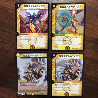 聖霊王アルカディアス