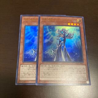 Mystic Magician Ultra 2 cards
