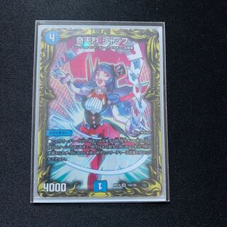 Kyotenshitsu Shuff (20th rare specification)