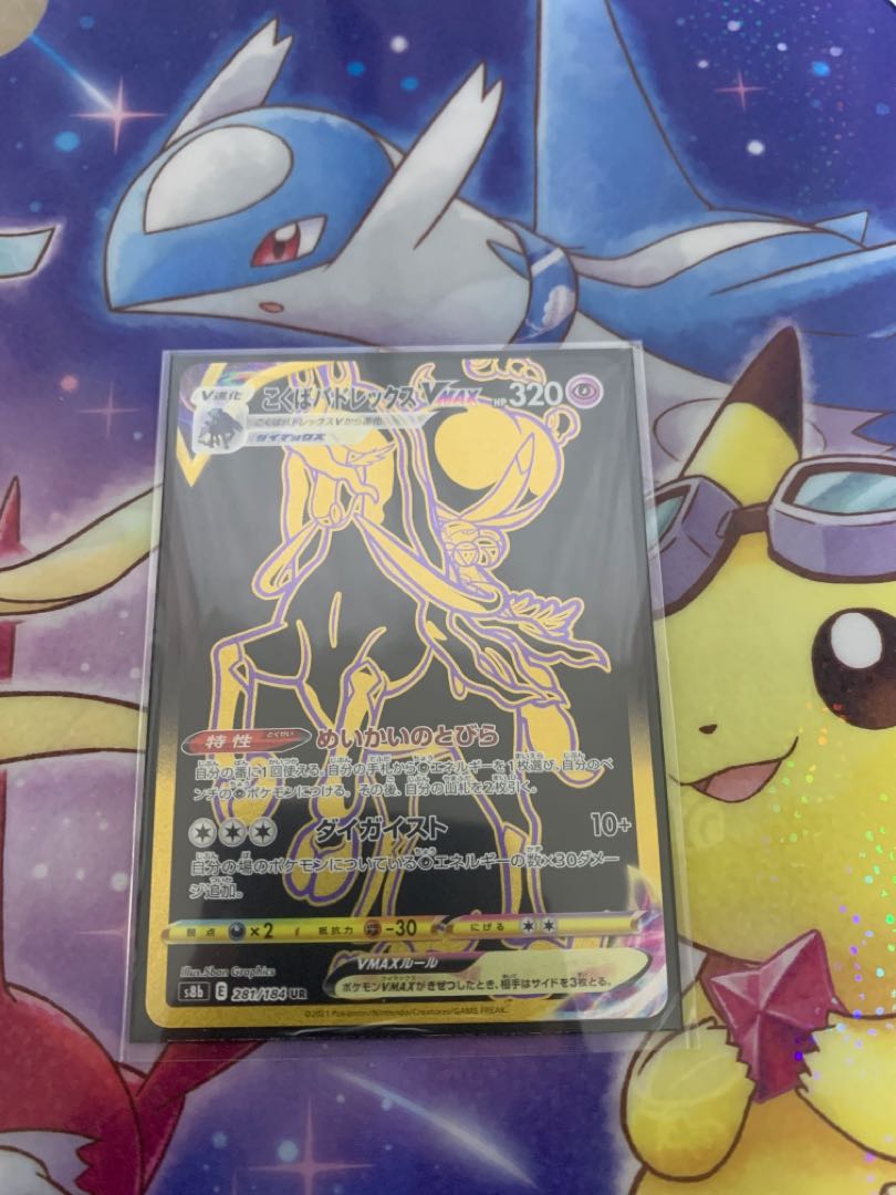 Kokuba Budrex VMAX UR