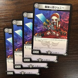 Deconstruct Doll Jenny